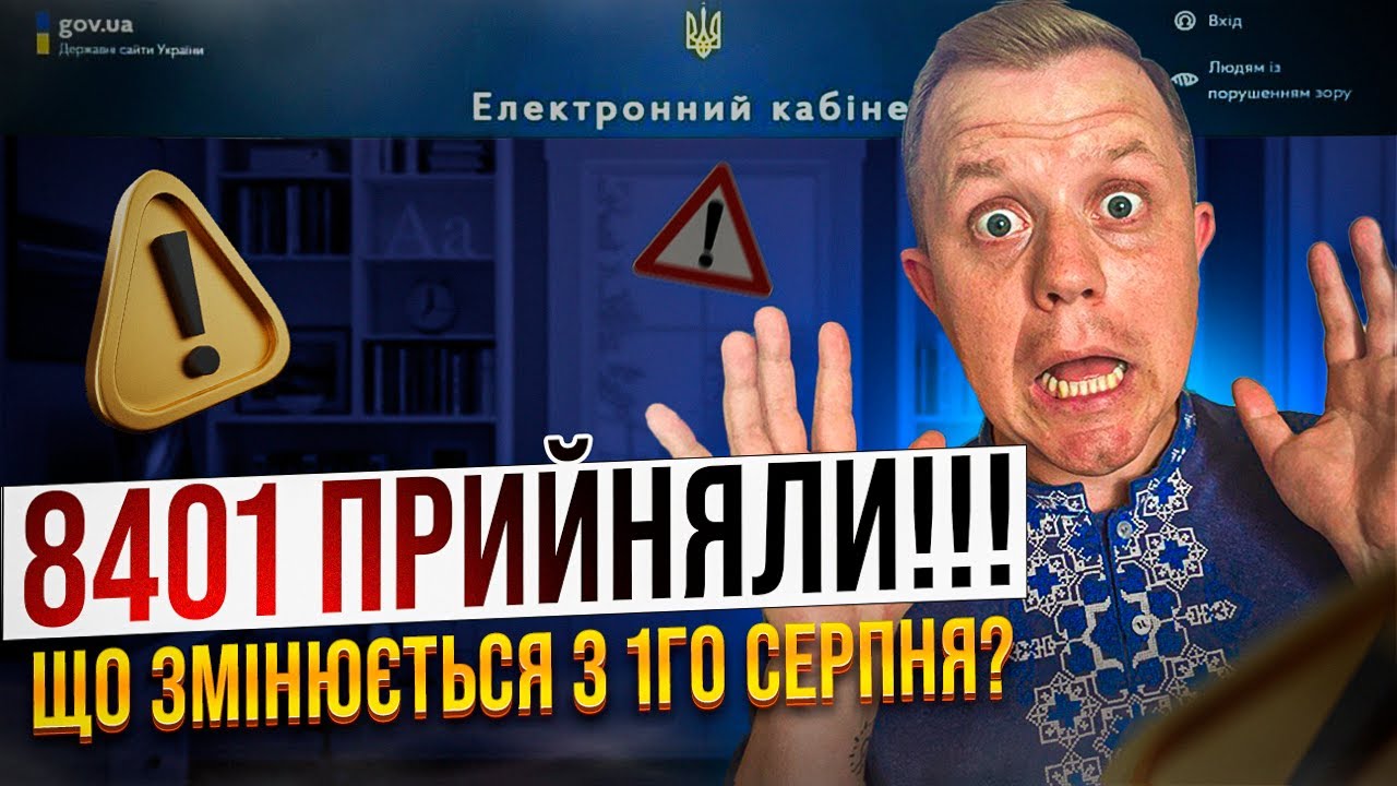 единый налог 2023 Украина