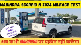 Mahindra Scorpio N 2024 Mileage Test (उम्मीद से भी ख़राब mileage) #scorpion #scorpio #scorpioclassic