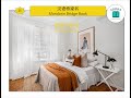 汉语(普通话)教学:幼儿园系列 – 卧室,儿歌,数鸭子 Learning Mandarin: Kindergarten Series – bedroom, children's song