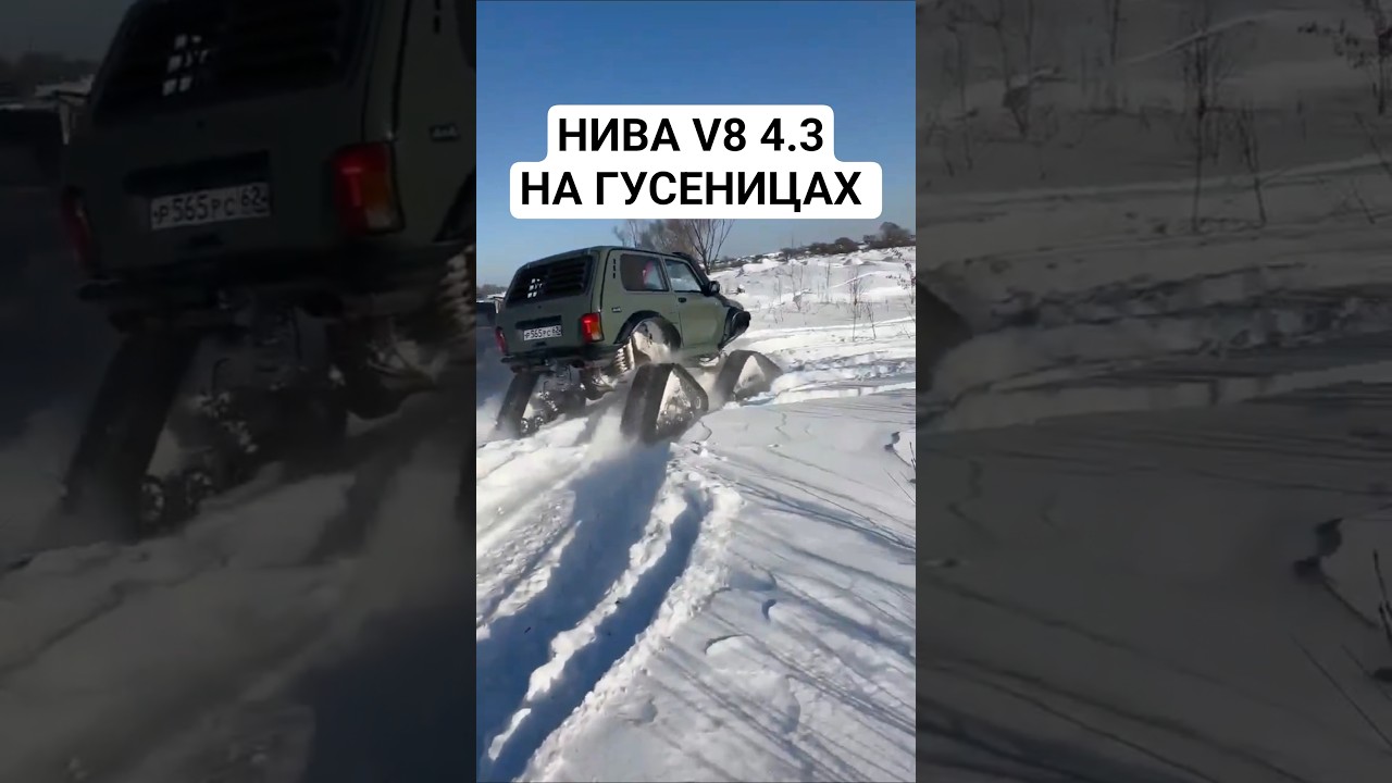 НИВА ТАНК на ГУСЕНИЦАХ 🤯 
