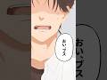 俺のマドンナ　#manga #漫画 #幼なじみ #webtoon #美女