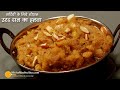 उरद दाल का हलवा - सर्दियों के लिये स्पेशल गिज़ा। Immune Booster Urad Dal Halwa Recipe for Winter