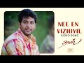 Nee en vizhiyil song   daas  jayam ravi renuka menon  yuvan shankar raja