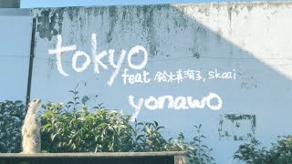 tokyo feat.鈴木真海子,skaai / yonawo