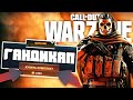 Задонатил на ТОП-1 | Гандикап Существует? | СoD: Warzone | Call Of Duty Warzone