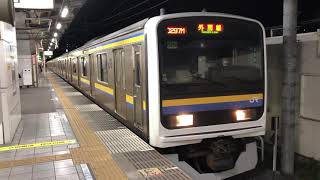 209系2100番台マリC411編成+マリC404編成蘇我発車