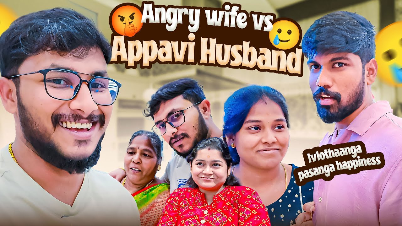Angry Wife 😡 vs Appavi Husband 😰| இவ்லோதாங்க பசங்க Happiness 😍 | Weekend| Family | Hus & Wife| Goals