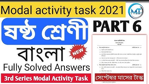 Modal activity task CLASS-6 Bengali (বাংলা) Part 6 (III SERIES) 2021 September || WBBSE