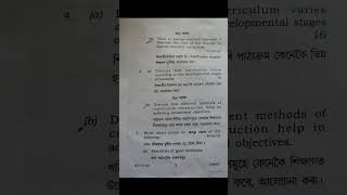 Guhati University B.Ed 2nd year Question Paper-9 Foundation of Curriculum Development of 2026 #pyq