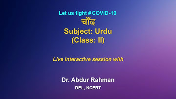 Live Interaction on PM eVIDYA :चाँद Subject: Urdu Class : II