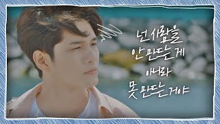 팩트 폭격 맞은 옹성우(ONG SEONG WU) ＂넌 사람을 못 만드는 거야＂ 〈경우의 수(morethanfriends)〉 2회 | JTBC 200926 방송