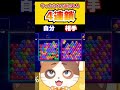 ダブル撃ちしたらダブル撃ち返しで2倍の火力が返ってきた激ヤバ試合【6ボールパズル】#Shorts #6ボールパズル