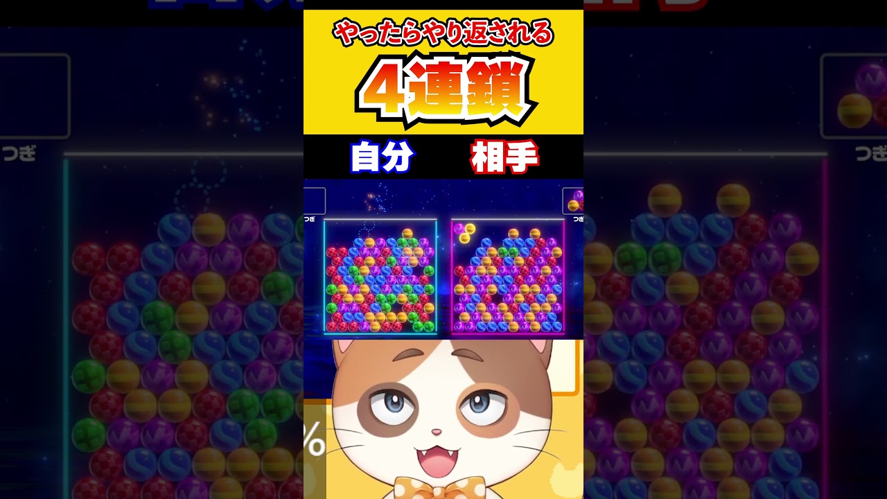 ダブル撃ちしたらダブル撃ち返しで2倍の火力が返ってきた激ヤバ試合【6ボールパズル】#Shorts #6ボールパズル