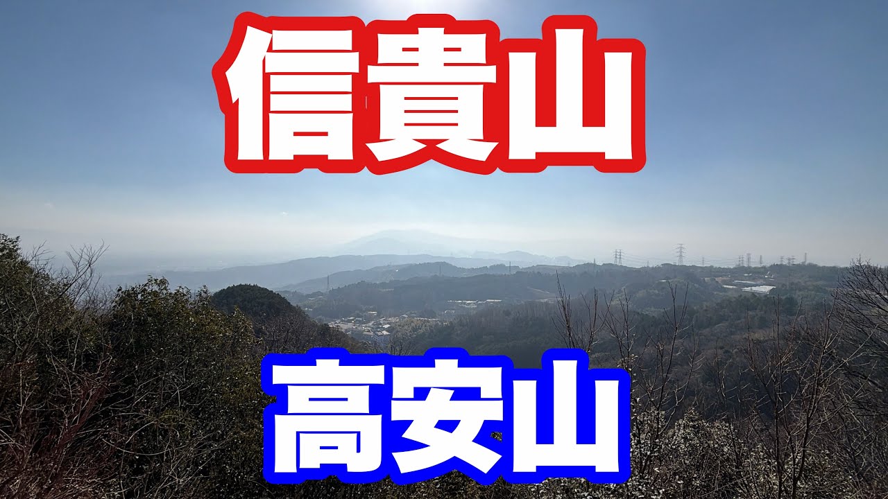 信貴山・高安山　#111
