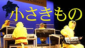 オラシオンのテーマ 共に歩こう 林 明日香 ピアノ ソロ 初 中級 Youtube