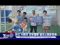 新北「AI網球」全新體驗 搶攻父親節商機｜TVBS新聞 @TVBSNEWS01
