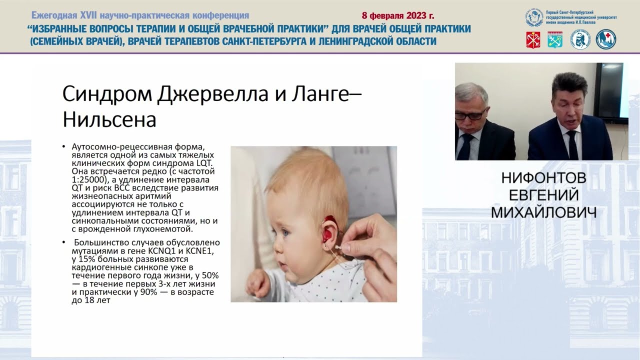 Жизнеугрожающие аритмии в практике врача терапевта