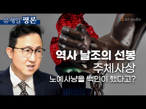 역사 날조의 선봉 <strong>주체사상</strong>.
