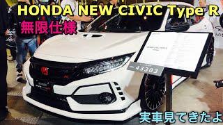 ホンダ 新型 シビック タイプR 無限仕様&MUGEN RC20GT Package 実車見てきたよ☆これカッコいい！！HONDA NEW CIVIC Type R MUGEN Style