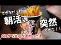 【休日vlog】できない自分を卒業したい!6月から始まった平日朝活時間の話