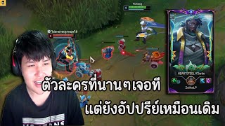 เกมที่ไม่มีความสมดุลทางด้านตัวละคร