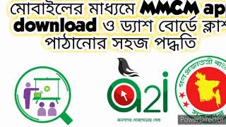 MMCM app download and Monitoring System screenshot 5