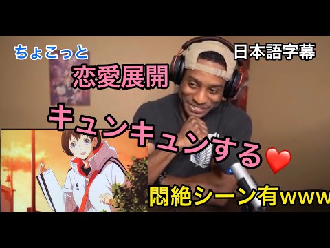 【海外の反応/アニメ】　ハイキュー　田中と叶歌の２人にキュンキュンしちゃうニキ
