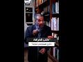 حمادي المزي أرفض كتب الدكاكين الدينية التي تنشر الخرافة