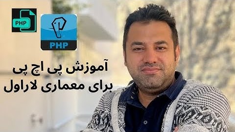 ۳۱.آموزش namespace در php
