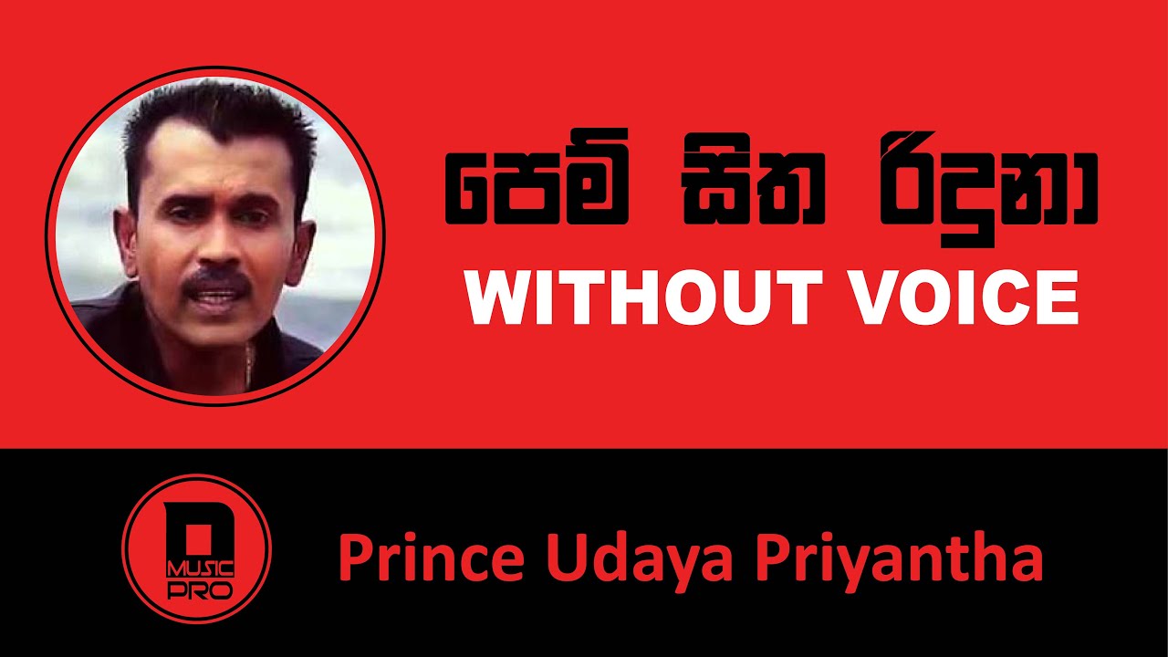 පෙම් සිත රිදුනා |Pem Sitha Riduna - Karaoke | Prince Udaya Priyantha