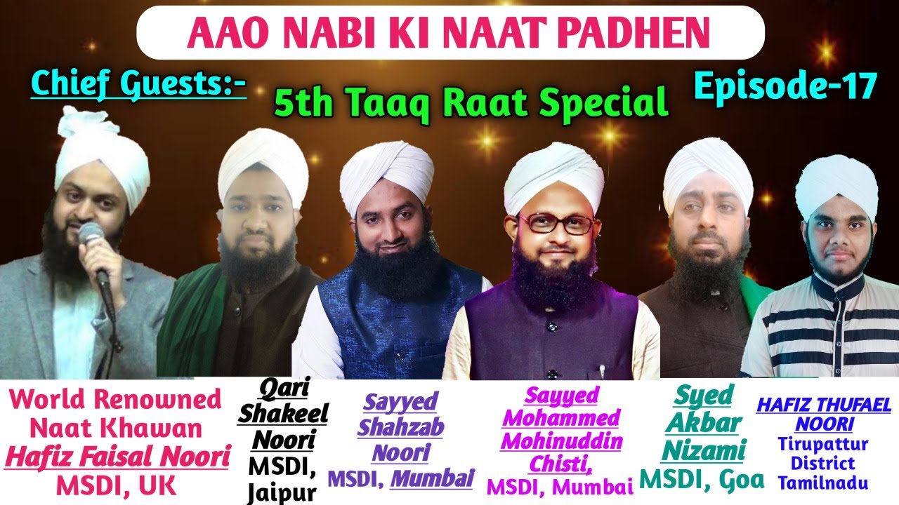 Ramzan Kareem Transmission Day 17 22 May 2020 Hosted By Syed 