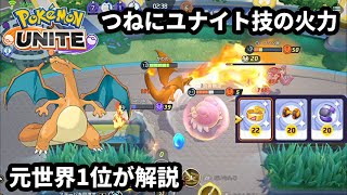 ゼラオラのリスポーン地点から敵陣地にワープする裏技がヤバい 世界11位が解説 ポケモンユナイト