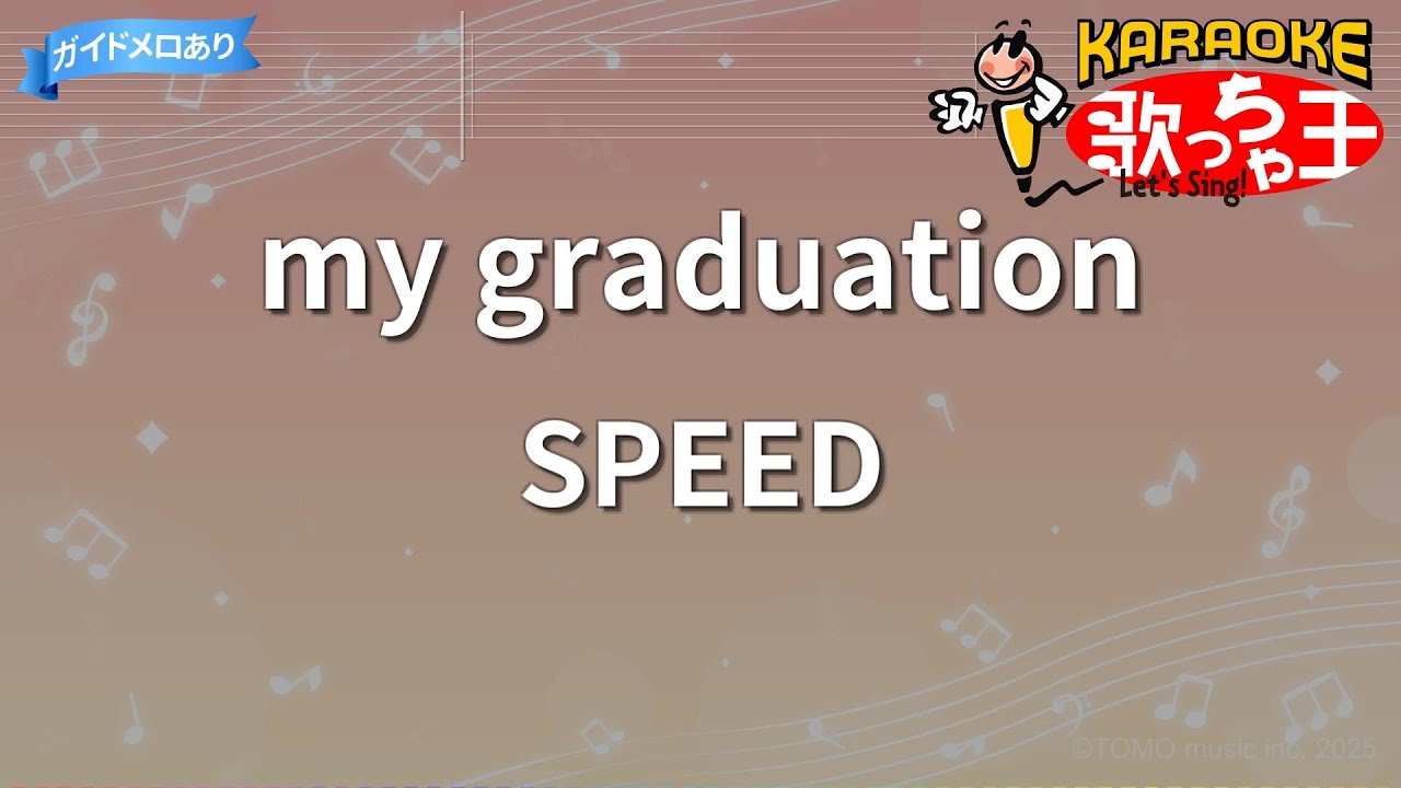 カラオケ】my graduation/SPEED - YouTube