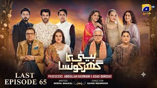 Beti Ka Ghar Konsa Last Episode 65 [Eng Sub] Humayoun Ashraf - Ali Abbas | 22 Sep 26 | HAR PAL GEO 