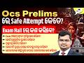 OCS Prelims 2025: କେତେ Attempt ହେଲେ Safe? Exam Hall ରେ କଣ କରିବେ?