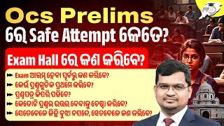 OCS Prelims 2025: କେତେ Attempt ହେଲେ Safe? Exam Hall ରେ କଣ କରିବେ?