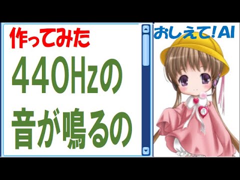 Javascriptで音を出す 作ってみた