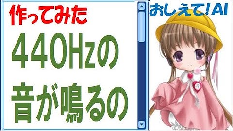 Javascriptで音を出す 作ってみた