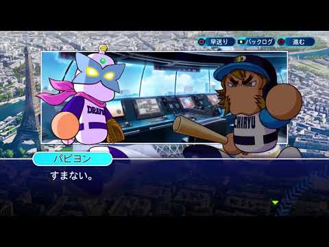 パワプロ パワフェスコンボ パピヨン 雷轟 Youtube パワプロ パワフェスコンボ パピヨン 雷轟 Youtube