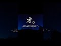 思わぬ形で試合終了 #Baseball #試合終了 #高校野球