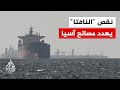 إغلاق مضيق هرمز يضرب صناعة البلاستيك بآسيا ومصانع تخفض إنتاجها