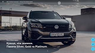 Volkswagen Touareg. Позашляховик якісно нового покоління.