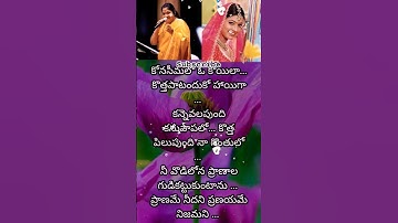 Thumbnail of #Konaseemallo o Koyila #telugusongs