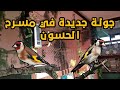 جولة جديدة: فقص بيض الحسون