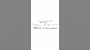 صلاة التراويح ليلة ٨ رمضان ١٤٤٥هـ سورة المائدة الآية ٧٣ الشيخ عبدالله البعيجان