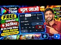Google Flow Ai भूल जाओ ❌ FREE Unlimited 30 मिनट | Ai Se Long Video Kaise banaye | free Ai Video tool
