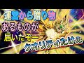 【聖闘士星矢ライジングコスモ】【番外編】初実写!運営からの贈り物を見ていく!一体何が届いた?!これはクオリティー高いし、かっこいいぞ。