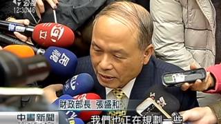 ”房地合一”挨批 財長:會找出可行方案 20150107 公視中晝