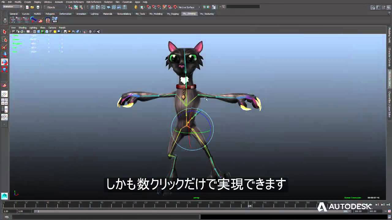Maya LT：Geodesic Voxel Binding