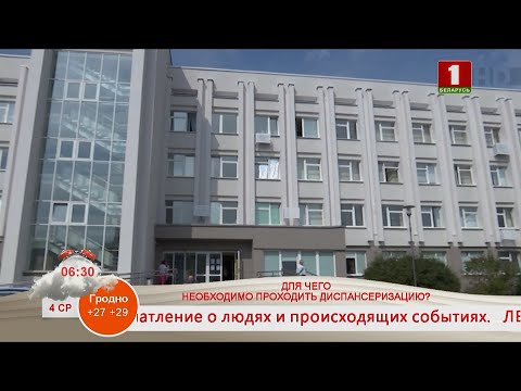 Добрай раніцы, Беларусь!